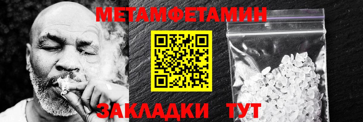 Чебаркуль  АМФ VHQ  Amphetamine  Вход с VPN 