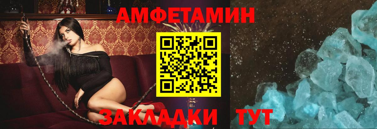 Amphetamine VHQ Чебаркуль
