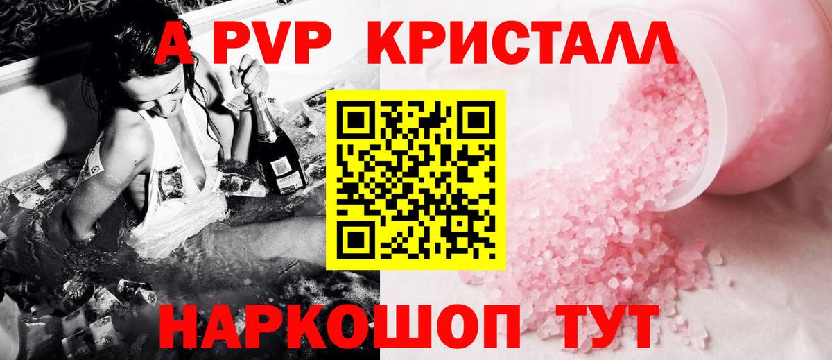 Alfa_PVP мука Чебаркуль