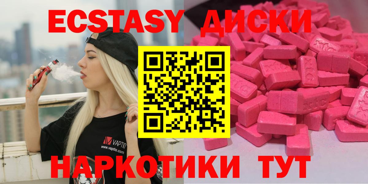 Ecstasy  Ecstasy ешки  Экстази 280 MDMA  Вход с VPN  это какой сайт  Чебаркуль 