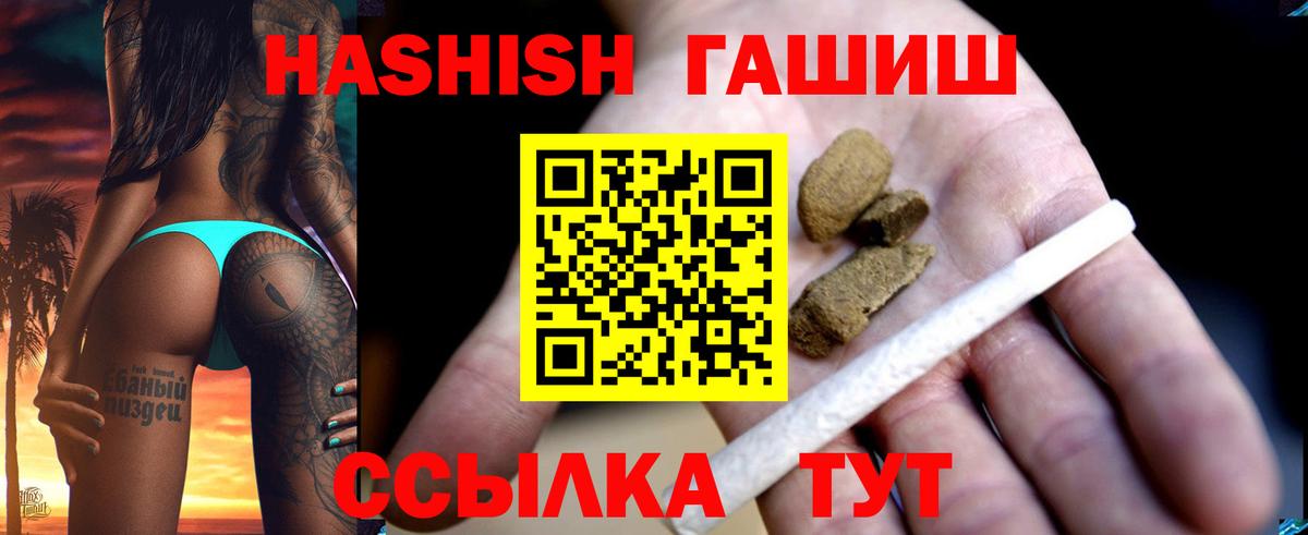 Чебаркуль  Гашиш Premium  ГАШ убойный  Вход с VPN 