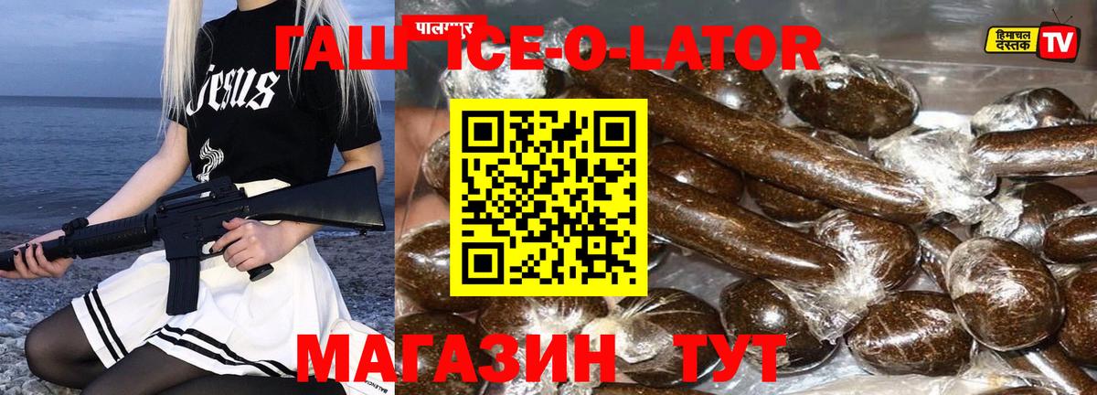 Гашиш hashish Чебаркуль