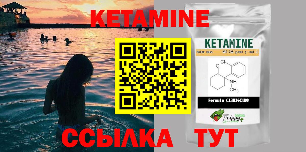 КЕТАМИН ketamine  Вход с VPN  КЕТАМИН VHQ  Чебаркуль 