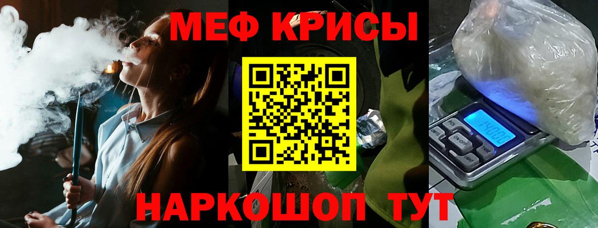 Меф мука Чебаркуль