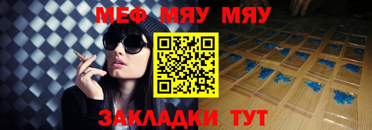 Чебаркуль  Мефедрон mephedrone  Вход с VPN  Мефедрон  МЕФ  МЕФ мука 
