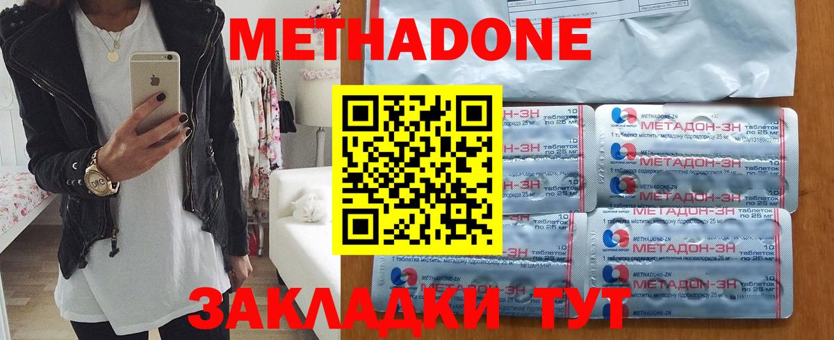 Чебаркуль  Метадон кристалл  Вход с VPN 
