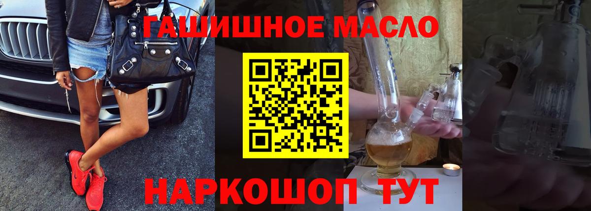 Дистиллят ТГК гашишное масло  ТГК вейп  Чебаркуль  Вход с VPN 