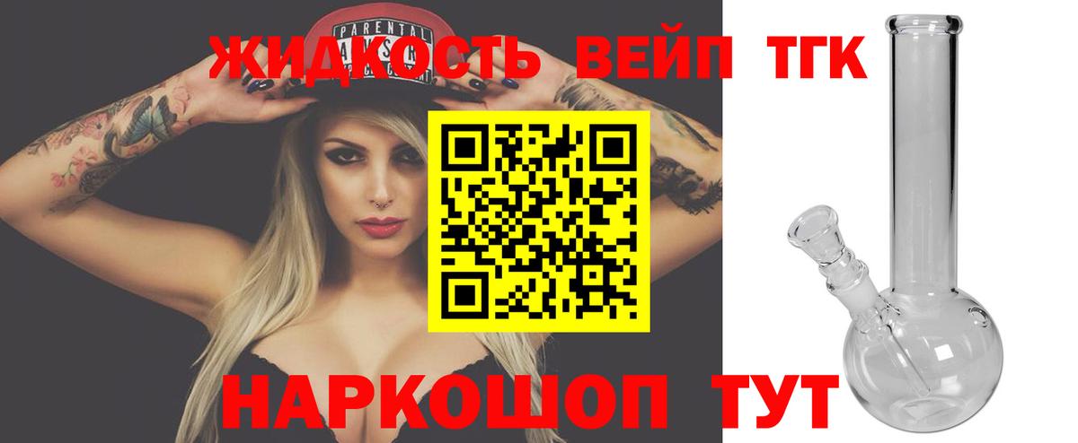 ТГК THC oil Чебаркуль