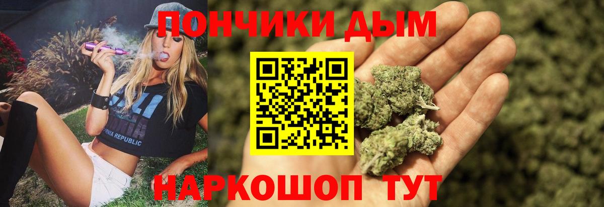 Марихуана VHQ  МАРИХУАНА MAZAR  Вход с VPN  Шишки марихуана сатива  Чебаркуль 